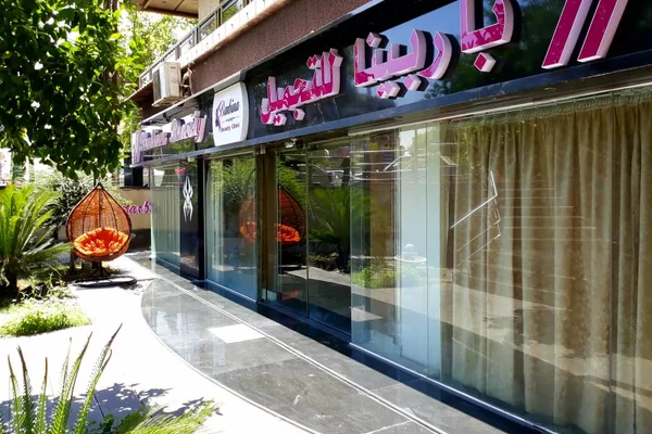 Mrkz Bywty Al-Mazzeh