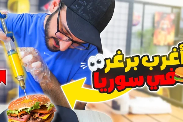 Snak Kabtn Burger