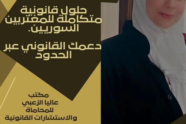 Al-Mhamya Ranya Dyb