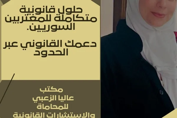 Al-Mhamya Ranya Dyb