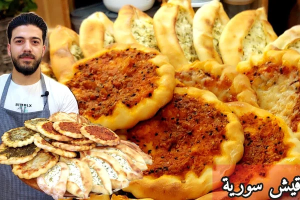Al-Sham Pastries & Pies