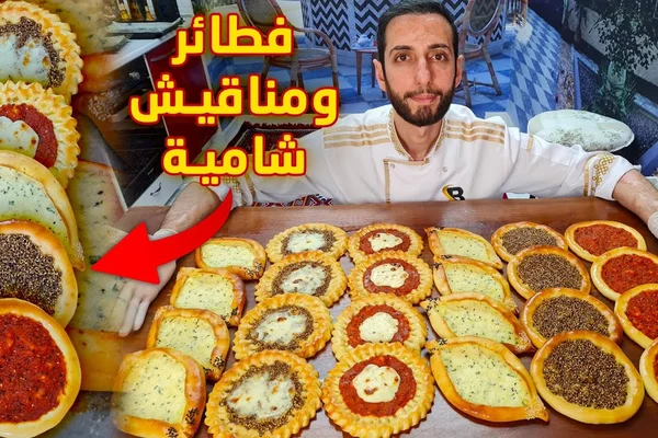 Al-Sham Pastries & Pies