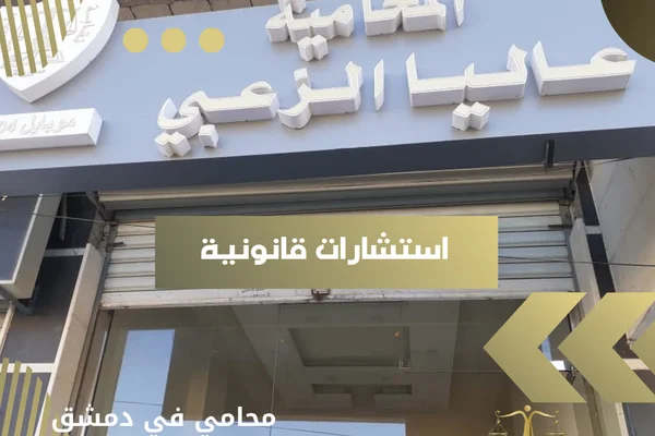 Mktb Al-Mhamy Jlal Salh Shayb