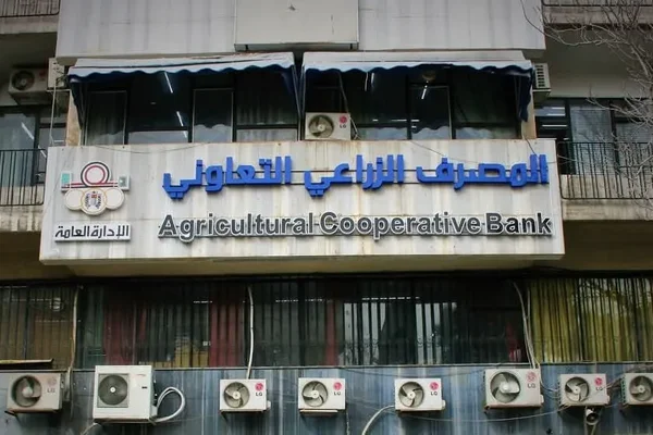 Al-Msrf Al-Zraay Al-Taawny Fy Al-Houl