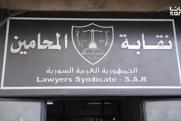 مكتب المحامي أحمد البكر