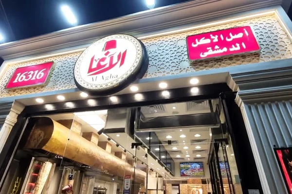 Kaftyrya Al-Aagha