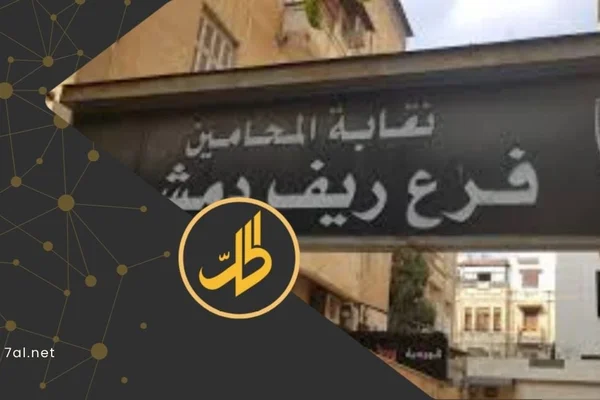 Mktb Al-Mhamy Ahmd Al-Ghdb