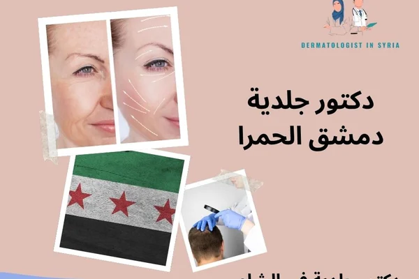 Ayada Al-Sha Llanaya Balbshra W Maalja Amradha