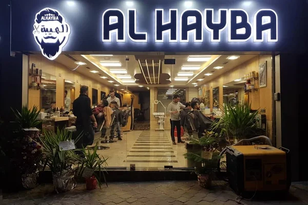 Saloun Al-Hyba