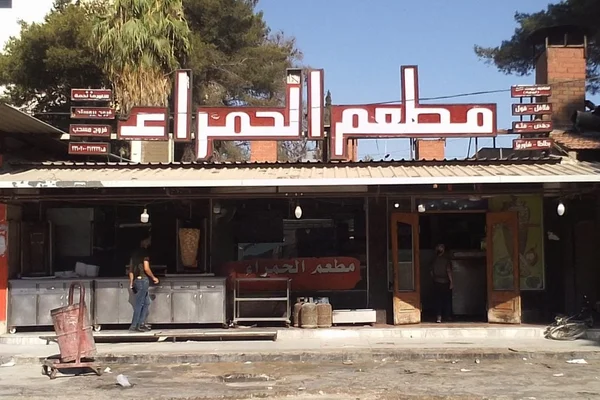 Mtam Al-Fars