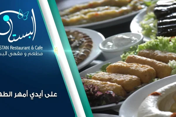 Mtam Al-Bstan