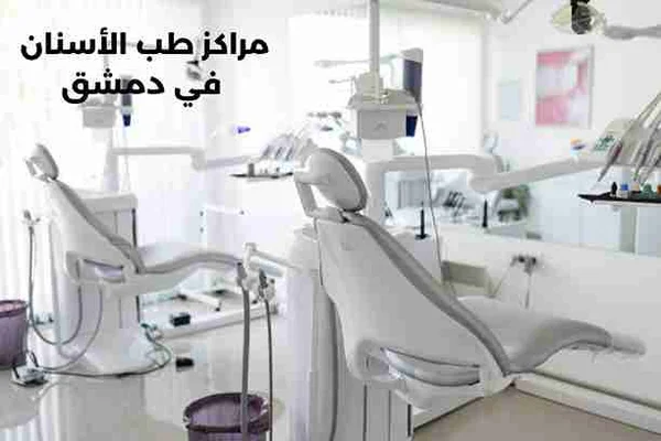 Ayada Al-Dktour Ans Al-Shykh Talb Al-Snya