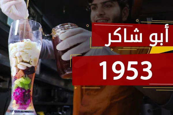 Asayr Abou Aadl