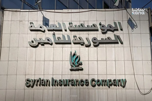 Al-Sourya Lltamyn General Establishment for
