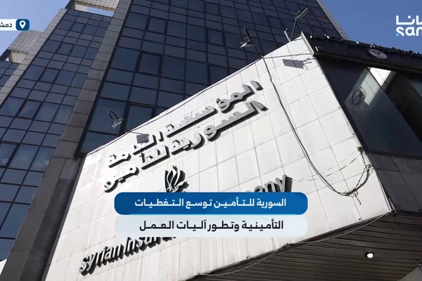 Al-Sourya Lltamyn General Establishment for