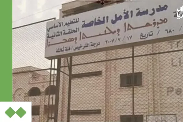 Mrkz Asaysh Al-Jouadya