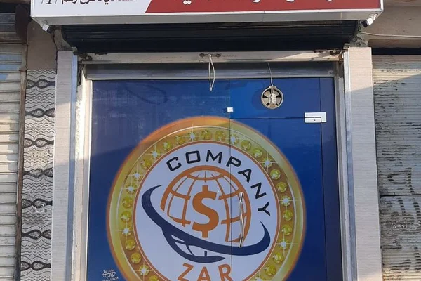 Shrkh Zar