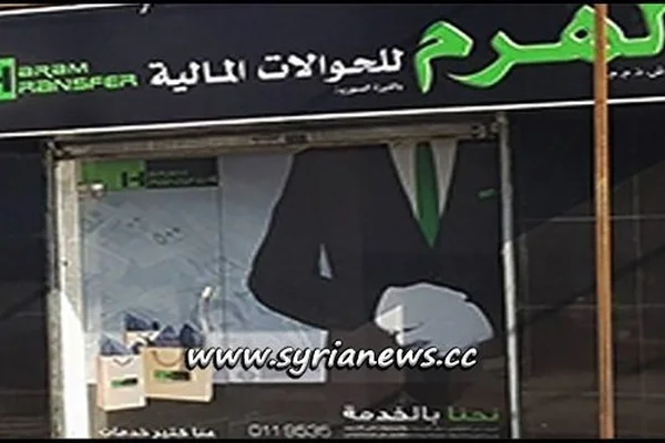 ALHARAM EXCHANGE