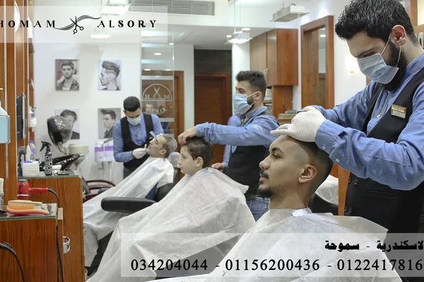 Saloun Abou Yamn Ll Barbershop