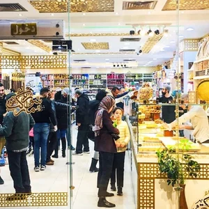 سوبر ماركت هدايا