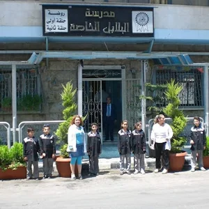 مدرسة البلابل الخاصة