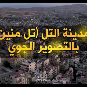 Al-Ameer Tyl