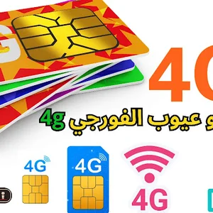 Fourjy Llatsalat 4 Jy