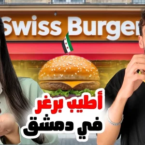 برغر واو