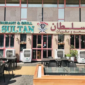 مطعم السلطان للمشويات