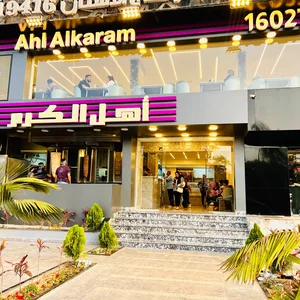 مطعم أهل الكرم