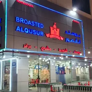 Broasted Al-Kussour