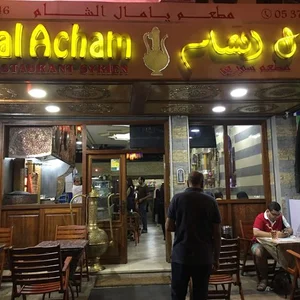 Mtam Yamal Al-Sham