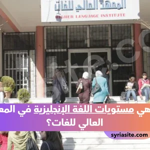 Advanced Language and Training Center