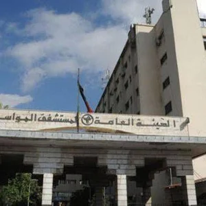 مشفى المواساة التخصصي الخاص