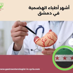 Ayada D. Nour Llhdmya Walkbd