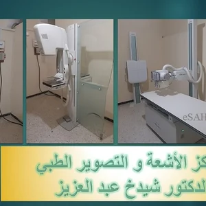 Mrkz Al-Ashaa Waltshkhys Al-Mtqdm