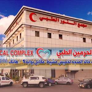 Mrkz Al-Nour Al-Tby Al-Tkhssy