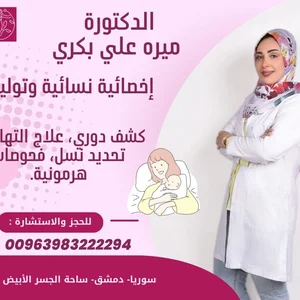 Ayada D. Mroua Llnsayya