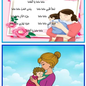 ماما هيام