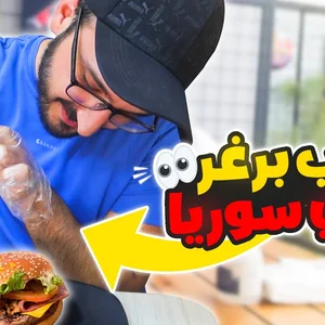 Snak Kabtn Burger
