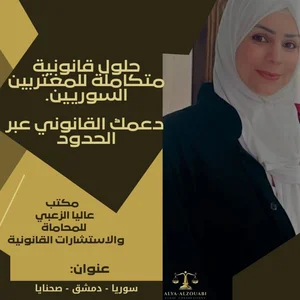 Al-Mhamya Nadya Hsn