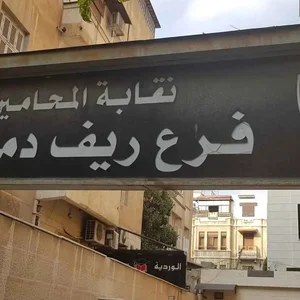 المحامية ليلى كمال