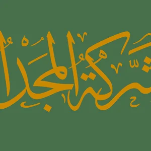 Shrka Al-Mjd Ll Law Firm