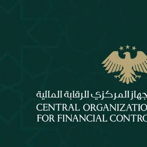 فرع الجهاز المركزي للرقابة المالية بالحسكة
