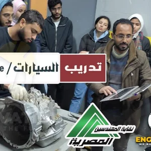 Auto Engineer أوتو إنجينير