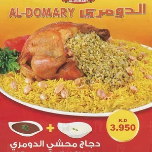 مطعم الإومري