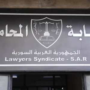 مكتب المحامي أحمد البكر