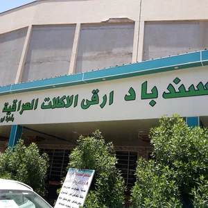 مطعم السندباد
