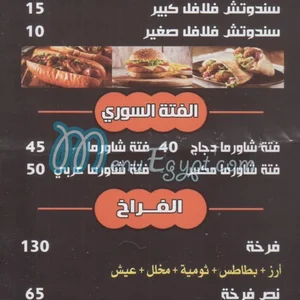 Mtam Abou Adnan