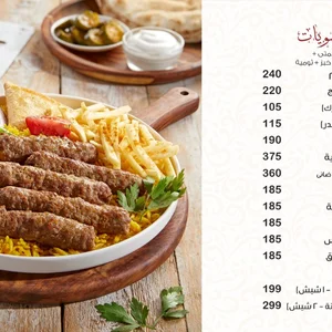 مطعم مازن